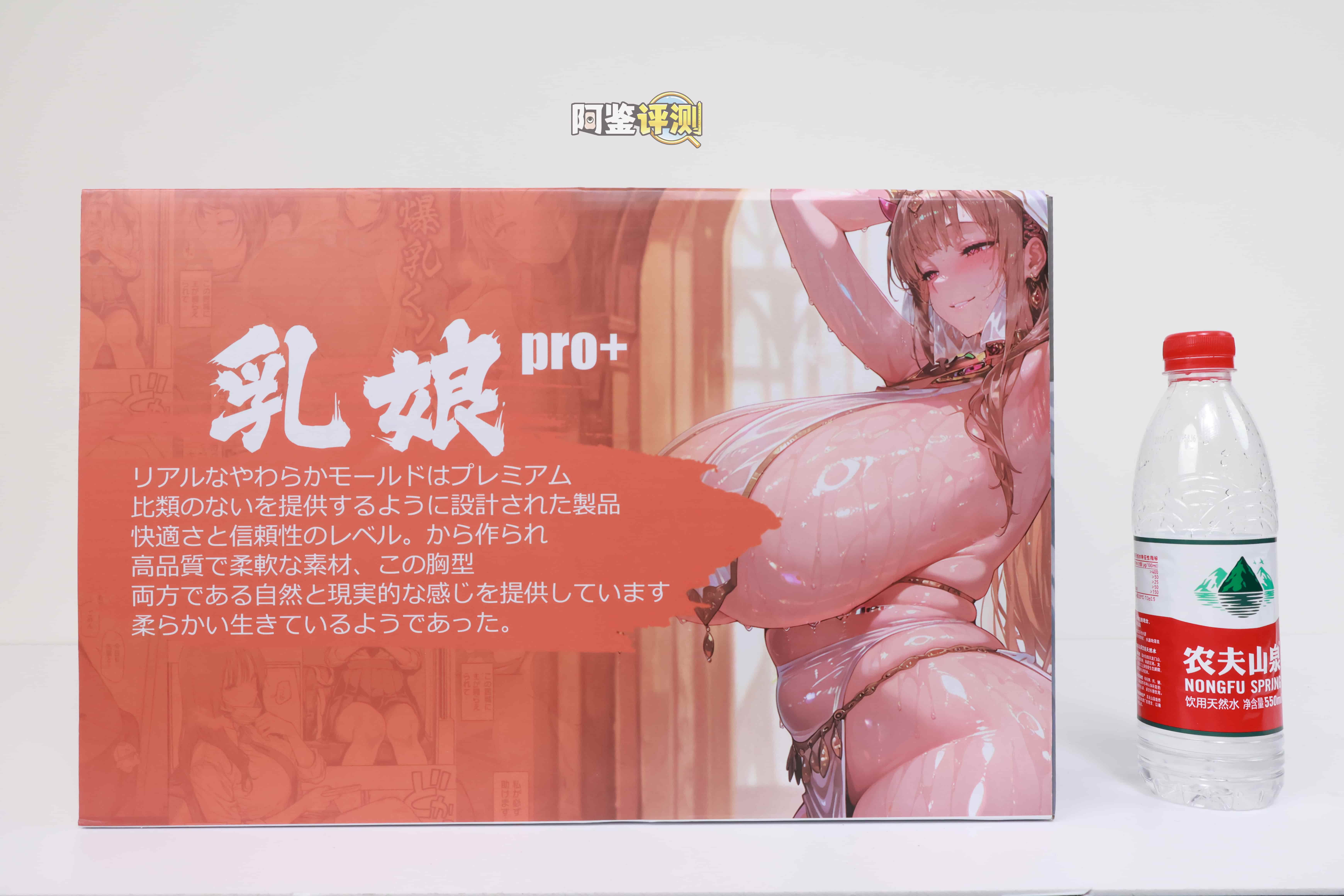 傲川——“乳娘PRO+”评测！细节优化的超爆乳卷王，乳房插入性癖的“深渊终点”
