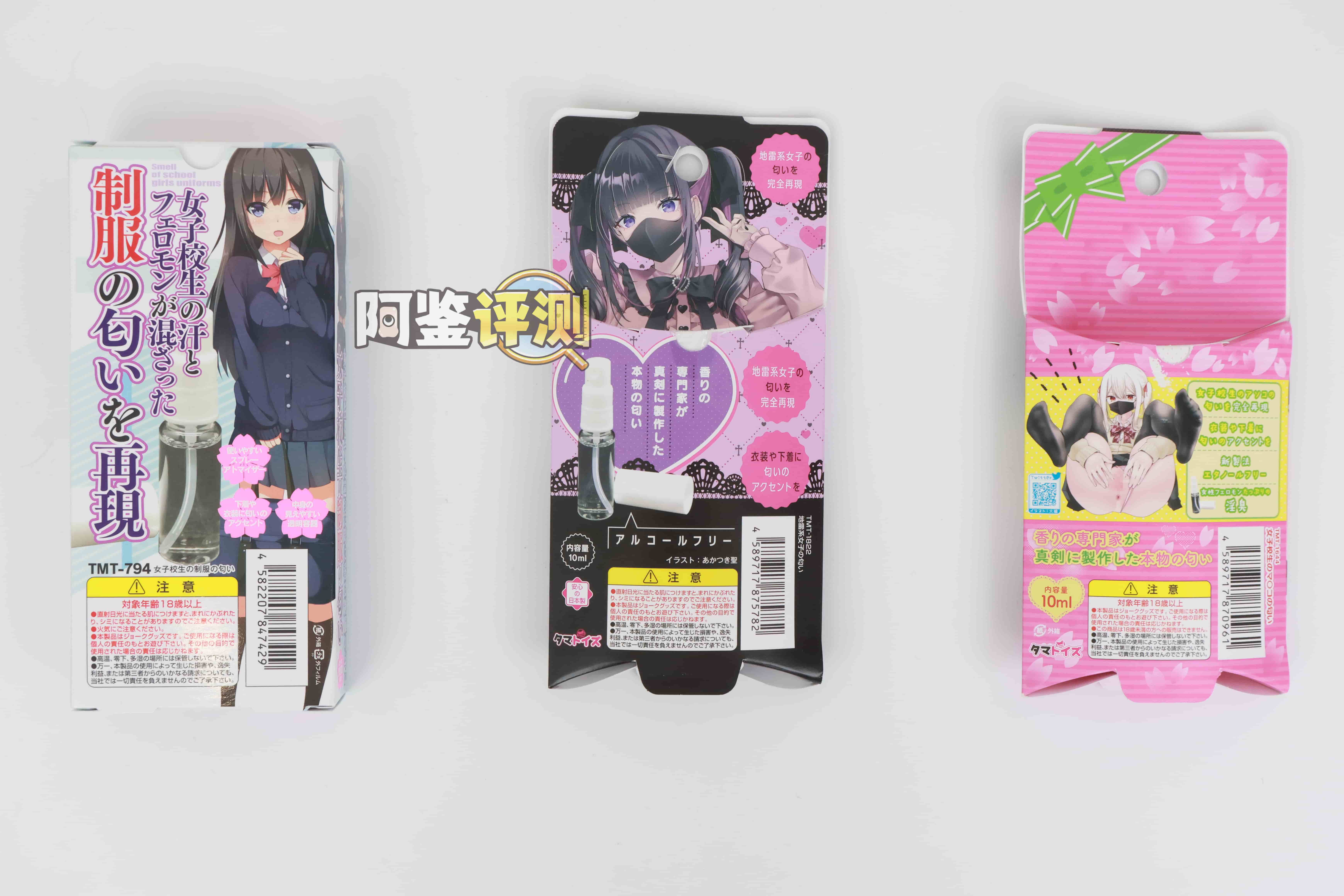 汤玛托易士——"臭味香水（下）"评测！所以其实大嘘笔下的妹子实际上都是奶酪味的吗？！