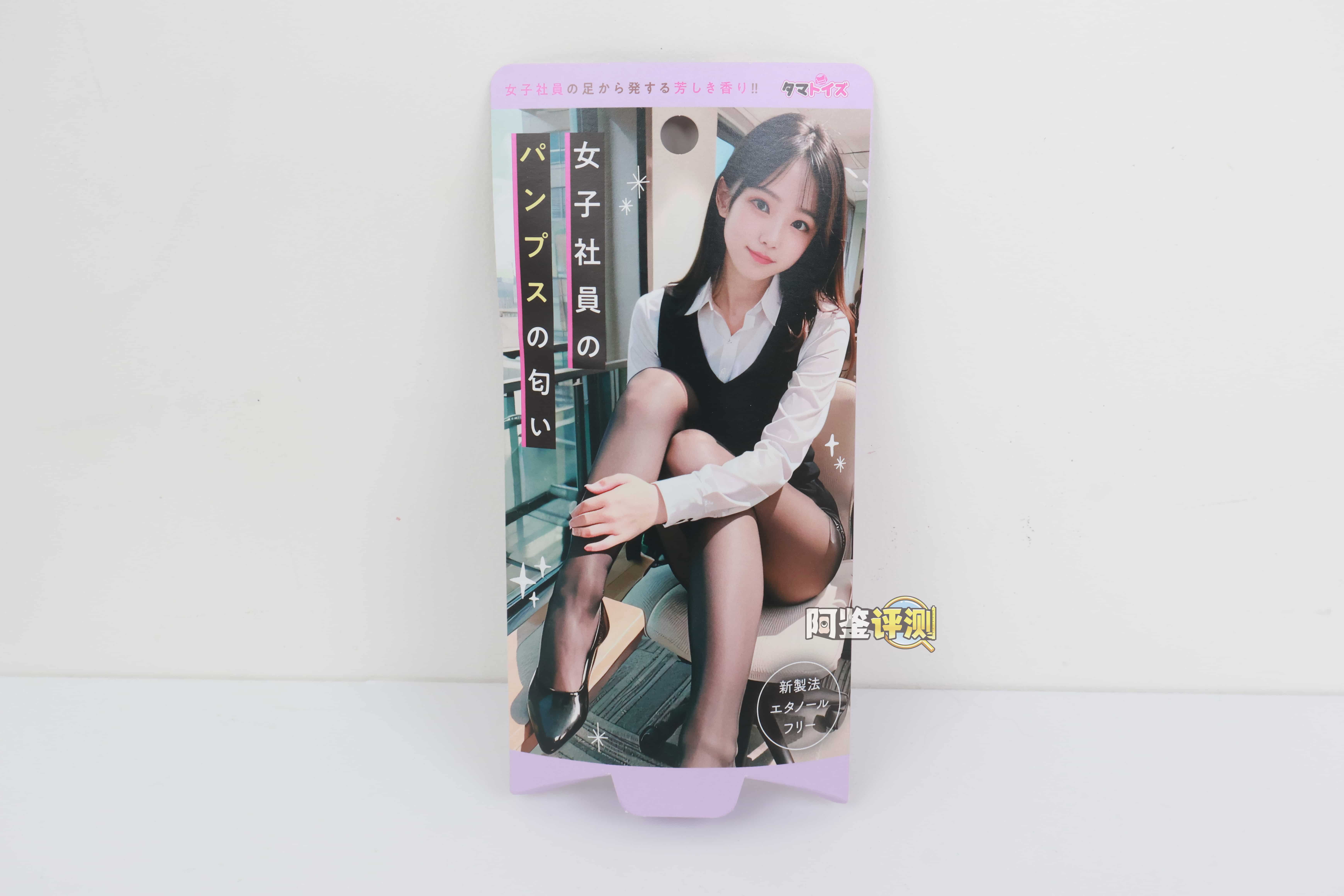 汤玛托易士——"新臭味香水（上）"评测！回归传统的守旧“臭味”配方？奇怪的设定但味道意外地好用