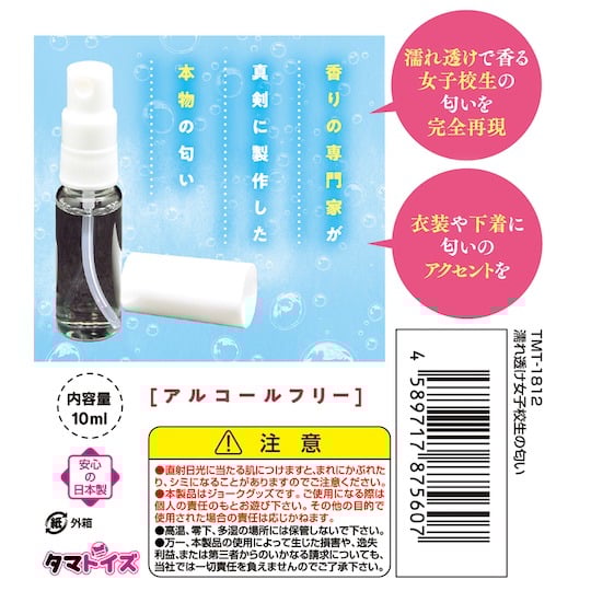 汤玛托易士——"新臭味香水（上）"评测！回归传统的守旧“臭味”配方？奇怪的设定但味道意外地好用