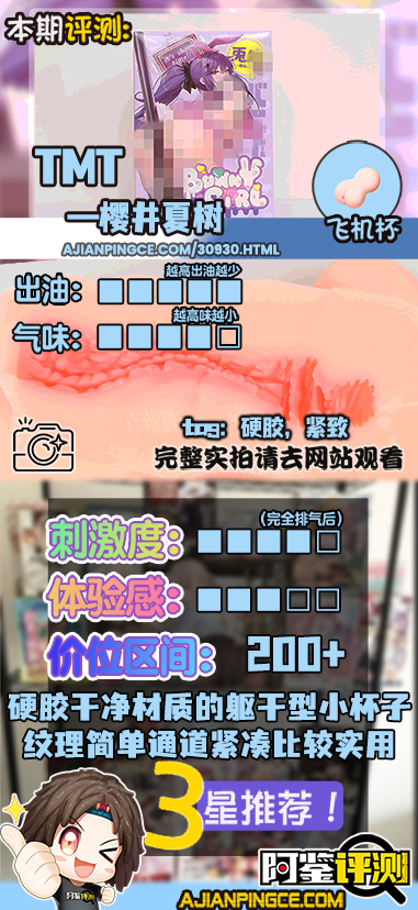 TMT——"樱井夏树"评测！经典的硬质狭穴感，通道复杂略微有些提升，但没有变化太多