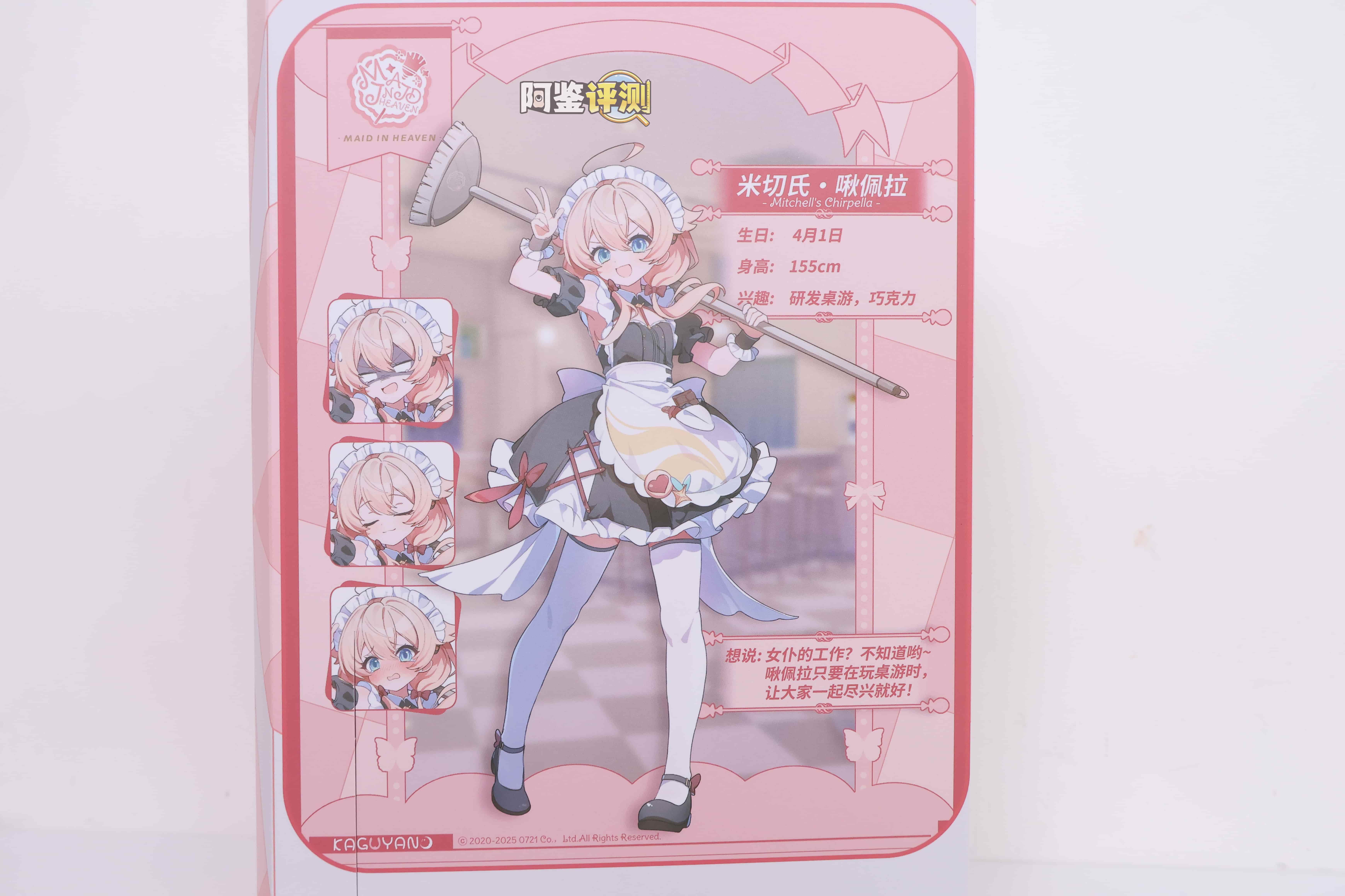 kaguyano——”啾佩拉”评测！看起来是个很奇怪的设计，但用起来居然还可以？！