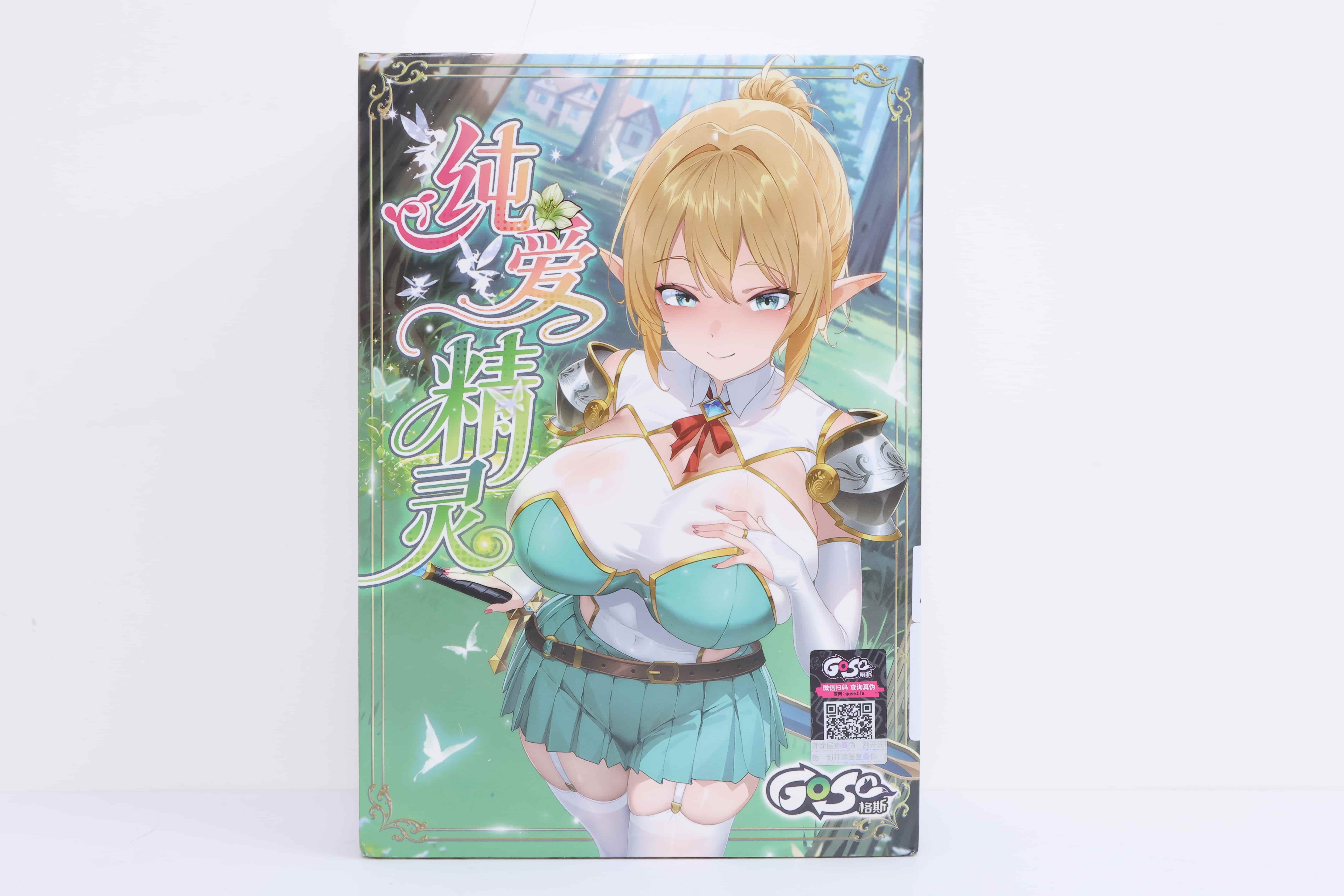 GOSE——”纯爱精灵”评测！普普通通的子宫设计，硬质毛茸茸的“充血结构”