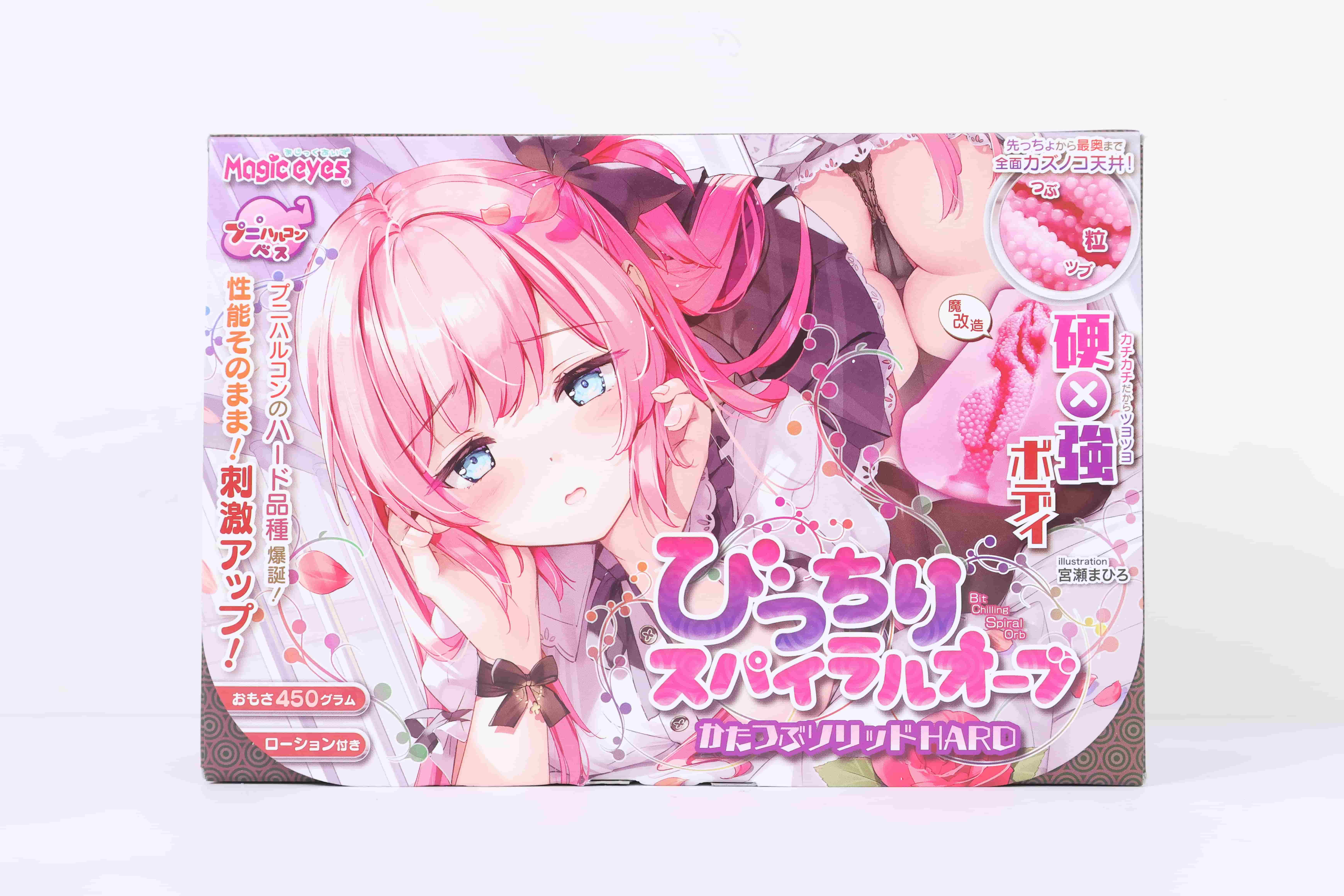 魔眼——”蓬松螺旋球hard”评测！材质变得更硬后风格变成了更粗暴的按摩...为何成型还变差了？！