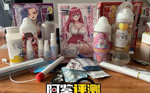 飞机杯到手之后的问题大解答，清洗保养，从入门到入土都能用的知识，一文搞定