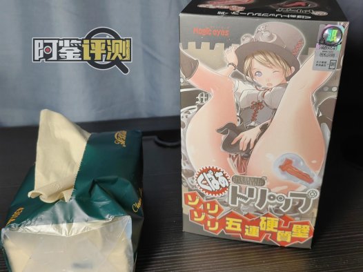 魔眼Magic eyes-恶魔陷阱（加硬）评测！猎奇杯的透明款，奇奇怪怪的菊花杯！