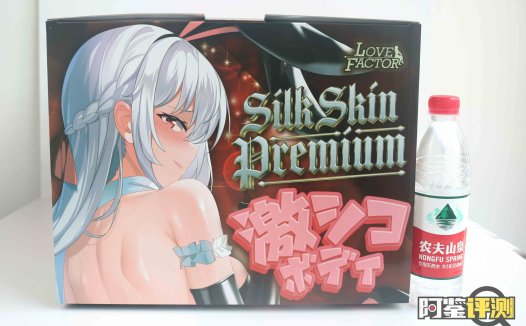 LoveFactor-完熟女郎（大身体）评测！完美的后入“炮架”，力与力的“相互作用”！