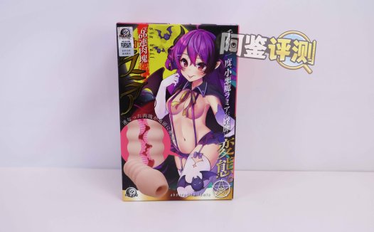 A-one—“六连子宫-二代”评测！最原始的肉球设计，简单高效的“六个核桃”