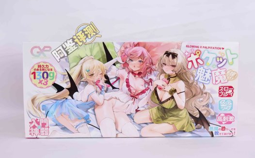 GXP—“口袋魅魔”评测！低克重底配贯通套，体验最贫瘠的飞机杯类型