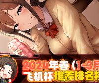 2024年春天（至3月31日）评测综合排名！天气回暖选新杯，唤醒沉睡的本能！
