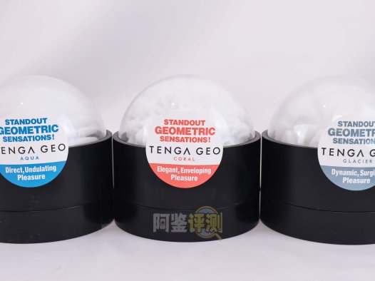 TENGA——“GEO系列”评测！放大版的egg玩具，用起来没有想象中那么实用