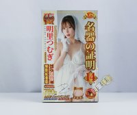 NPG——“名器证明14明里紬”评测！熟悉又陌生的新材料，巨大变化的新风格胶体