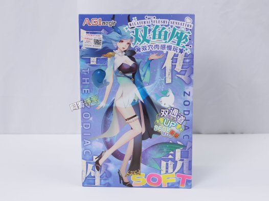 AGIaegir——“星座传说-双鱼座”评测！虽然我不太重复肉片设计，但这款起码还算舒适