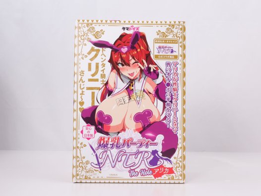 汤马托易士——“爆乳派对NTR阿莉卡”评测！比之前温柔了，但还是有粗暴的“殴打感”