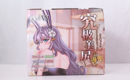 HMAX——“究极之臀”评测!虽然手感上是个不错的软臀,但体验居然这么不好