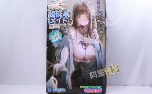 GXP——“ 超顺从女仆2代”评测！有大乳晕，可动腿部等不错的整体优化，但改进没有我想象中那么多