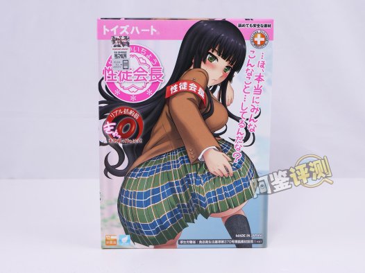 对子哈特——“性徒会长”评测！自慰套一般的贫瘠体验，如今几乎毫无价值的上古菊花杯