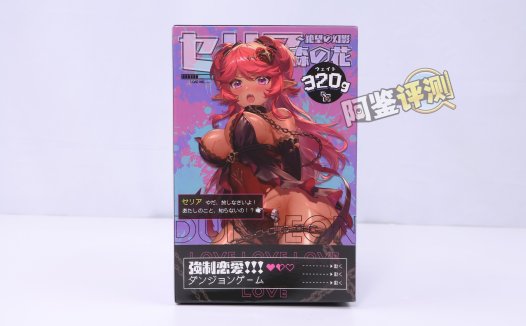 TMT——“赛莉娅”评测！完全没有明显结构的扭螺丝钉体验…..简单得有些太过夸张了