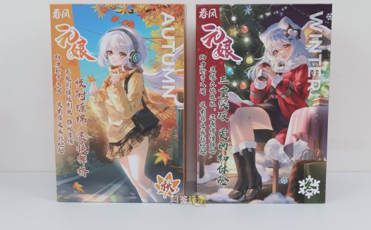 网易春风——“元娘2代（秋冬）”评测！几乎相同的体验和构造，四款区分度极低的“大货感”产品