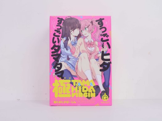 G-project——”六连脉特别版”评测！早年大有名气的高刺激型小杯，真希望磨砂没有做得这么夸张….